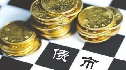 信用債&ldquo;雙十一大促&rdquo;,20只債券打五折,蘇寧債七五折,敢不敢進(jìn)來賭一把?