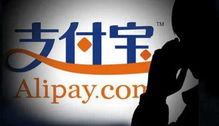 你不知道的支付寶的隱藏及申請(qǐng)條件