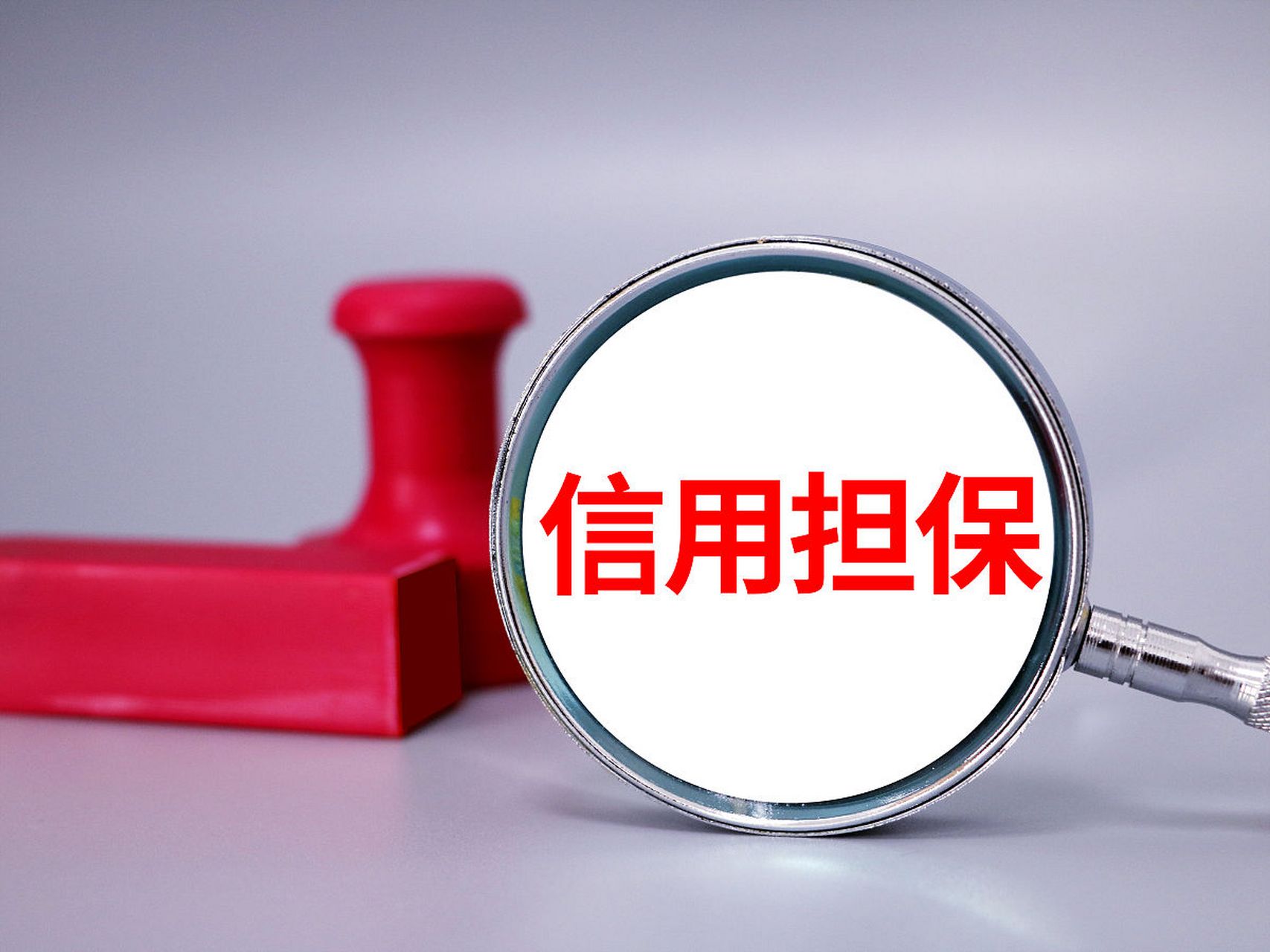 利益之間沒有朋友.好友要時,客戶無條件的相信他,為他做擔保.