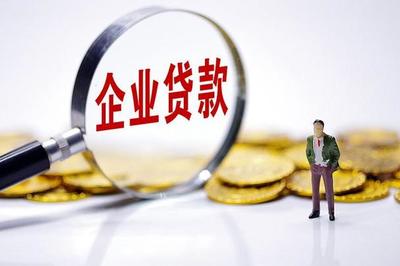 長春市中小企業信用擔保的性質,國企還是非國企?